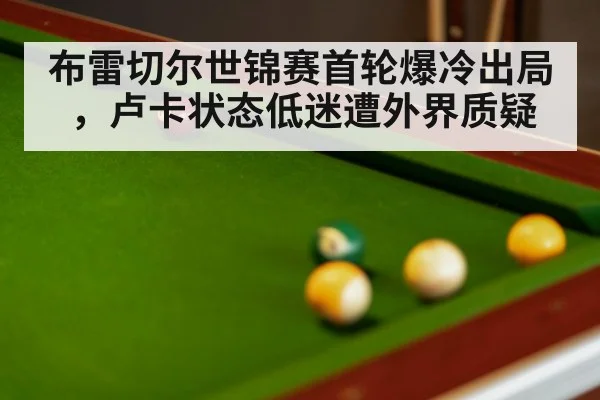 snooker table focus