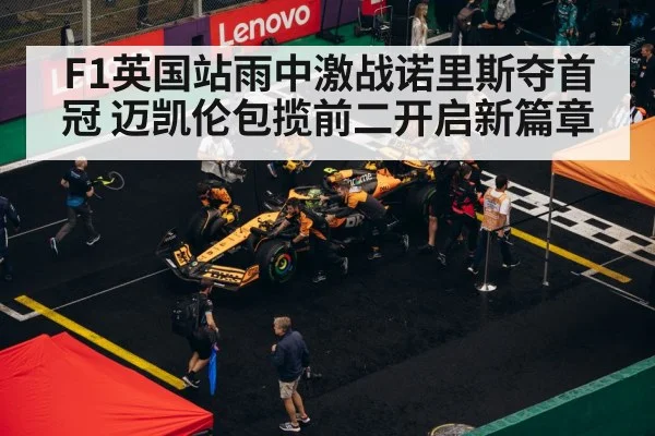 F1 pit stop
